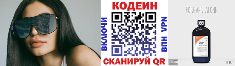Кодеиновый сироп Lean напиток Lean (лин)  где купить наркоту  Нижний Новгород 