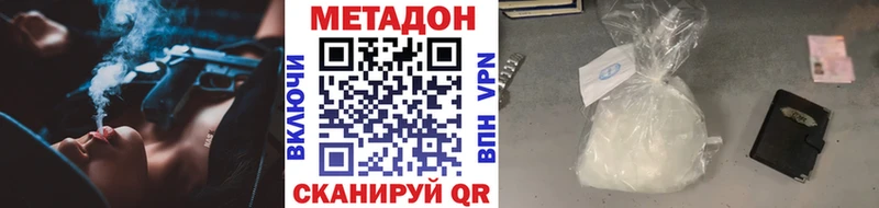 Метадон VHQ  Нижний Новгород 